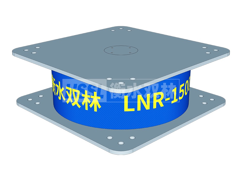 LNR1500支座
